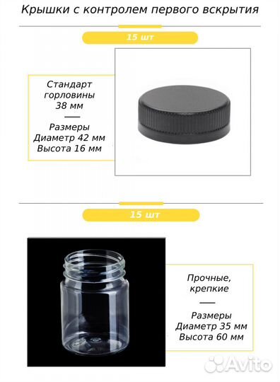 Банки пэт 100 мл, 50 мл / Баночки для специй 15 шт