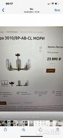 Люстра потолочная новая