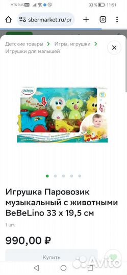 Паровоз с животными