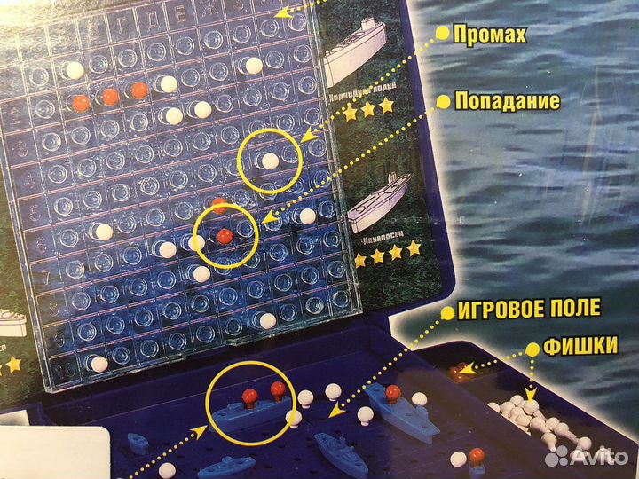 Настольная игра Морской бой