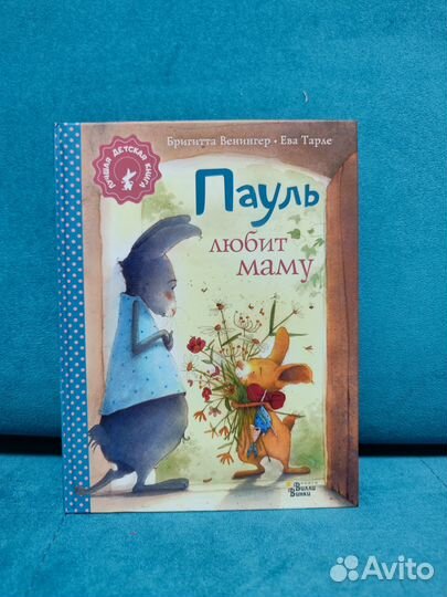 Поучительные детские книги