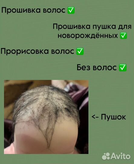 Куклы реборн на заказ