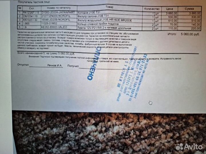 Запчасти Ниссан Кашкай