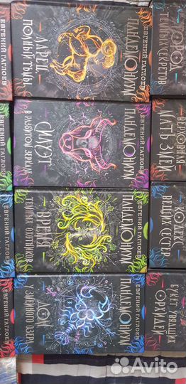 Серия книг Пандемониум Евгений Гаглоев