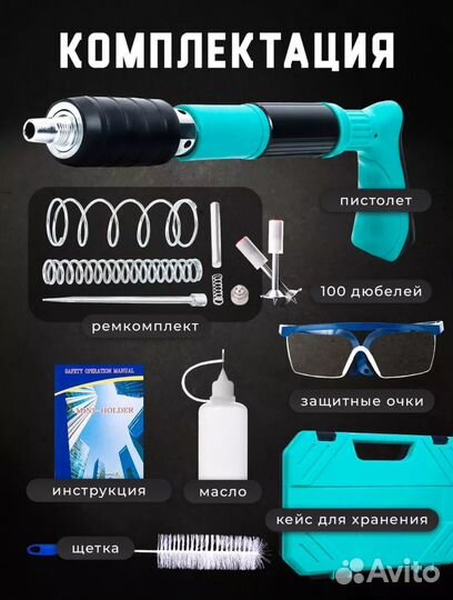 Пистолет гвоздезабивной пневматический