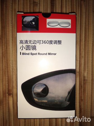 Зеркало слепой зоны