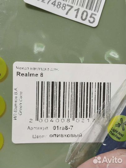Чехол Realme 8