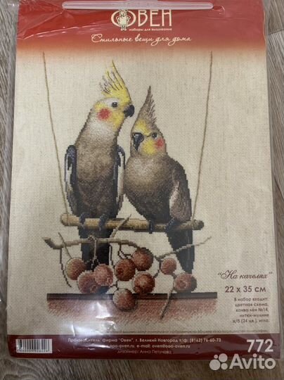 Набор для вышивания крестом panna, искусница