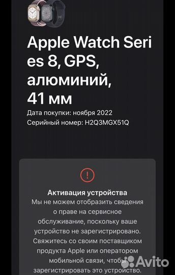 Часы apple watch 8 41 mm
