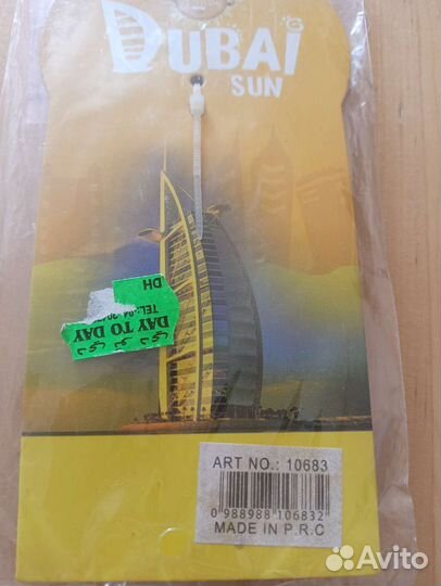 Брелок для ключей, привезён с Эмиратов