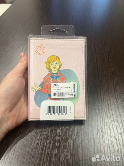 Обложка на паспорт