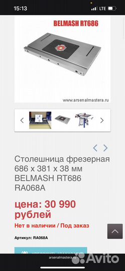 Станок распиловочный belmash TS - 250R 220v