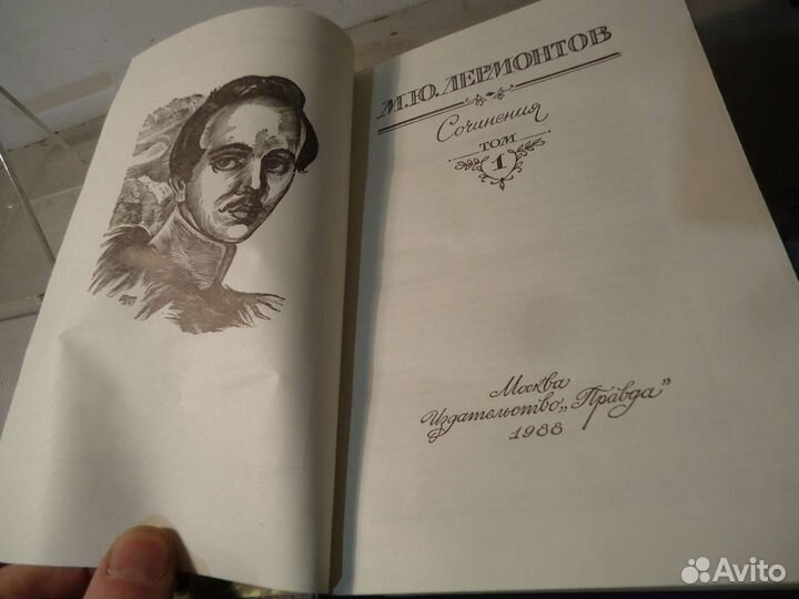 СССР книги Лермонтов сочинения