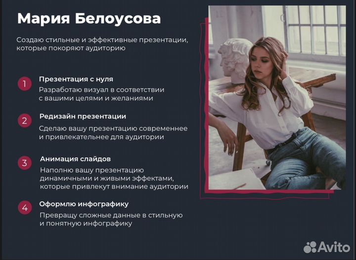 Дизайнер презентаций