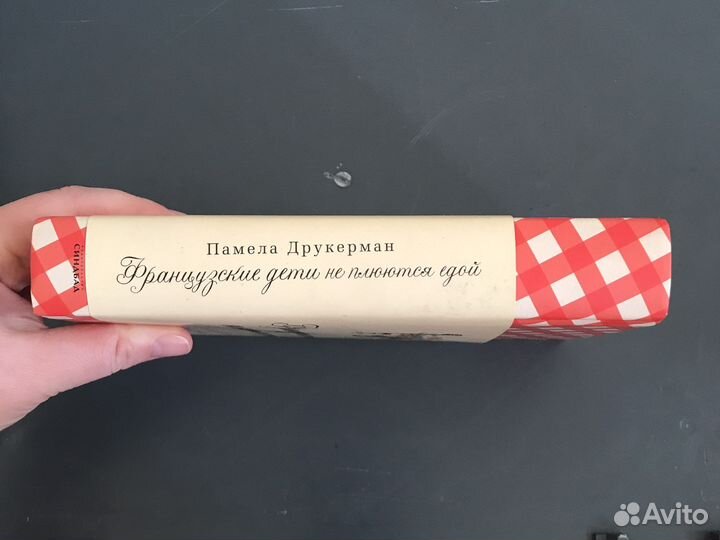 Французские дети не плюются едой