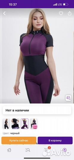 Комбинезон доя фитнеса