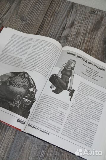 Звездные войны. Персонажи книга