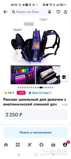 Рюкзак детский новый