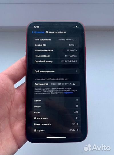iPhone Xr, 64 ГБ