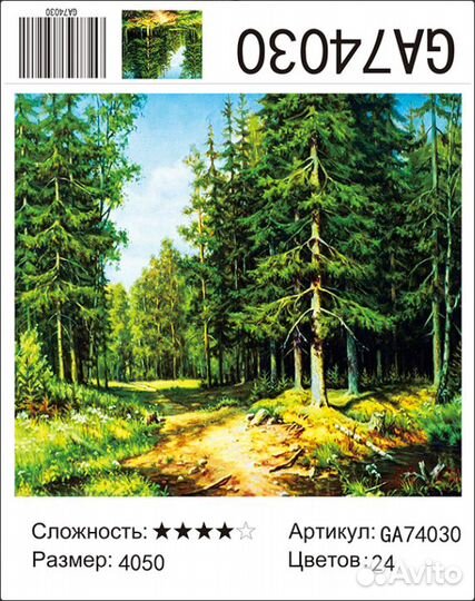 Алмазная мозаика на подрамнике 40х50 (круг стразы)