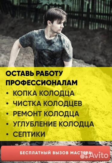 Копка колодца.Чистка. Углубление