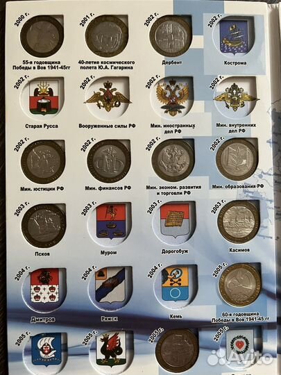 Монеты 10 рублей биметал