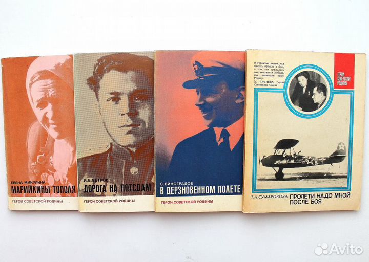 Военные мемуары. Набор книг знаменитой серии 