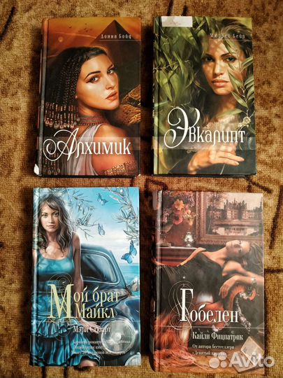 Художественные книги