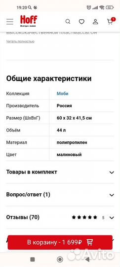 Ящик для игрушек