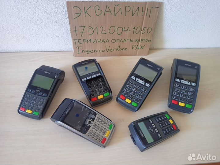 Банковский терминал
