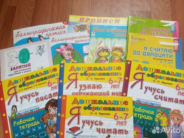 Развивающие к школе