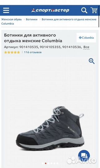 Ботинки женские Columbia W Crestwood