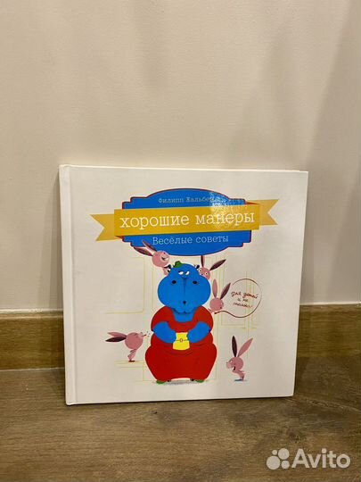 Детская книга 