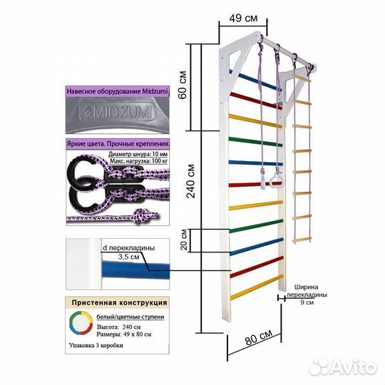 Шведская стенка Midzumi Midori