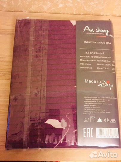 Белье постельное (Турция)