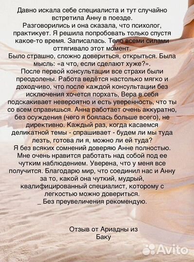 Психолог коуч