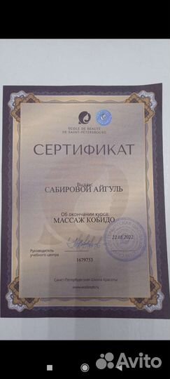 Услуги массажиста