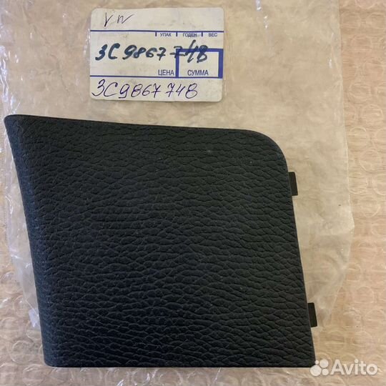 VW passat B6 B7 заглушка крышки багажника