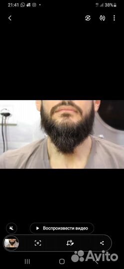 Утежок мужской