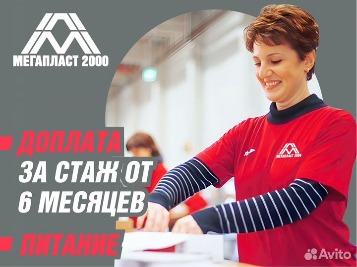 Упаковщица (РФ и снг)