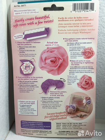 Товары для шитья