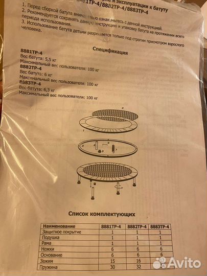 Детский батут для дома