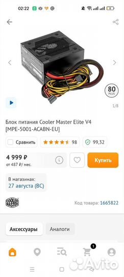 Cooler Master Elite V4