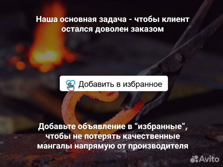 Мангал с крышей от производителя