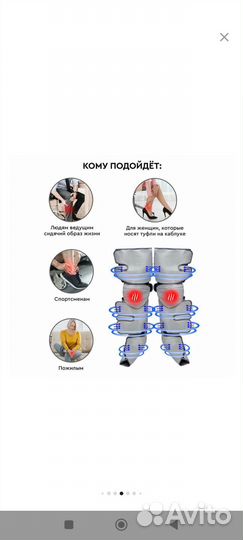 Лимфодренажный массажер для ног planta mfc-80