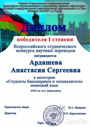 Репетитор по английскому языку