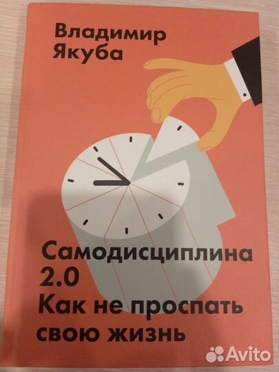 Продаю книгу