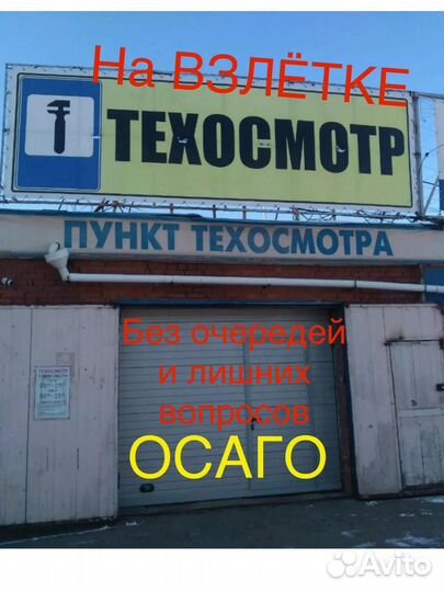 Акредитованные пункты техосмотра