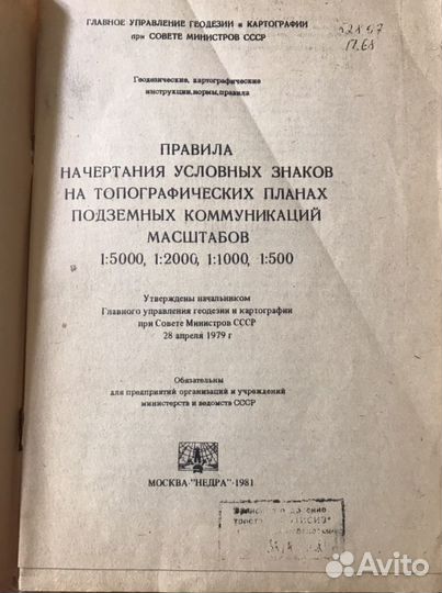 Книги по геодезии