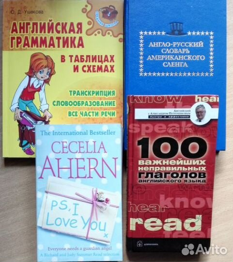 Американский Сленг 100 Глаголов Английского